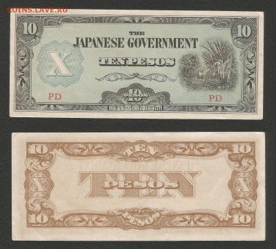 Японская оккупация Филиппин 10песо с 1 рубля -14.11 22:00мск - 5