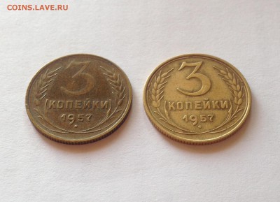 3 копейки 1957г. - 2шт(шт.1А,шт.1Б) , до 16.11.18г. - 357-8