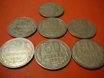 Монеты номиналом 50 копеек поздние советы - P1100189.JPG