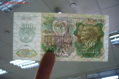 200 рублей 1992 - 12-11-18 - 23-10 мск - P1980265.JPG