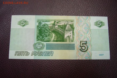 5 рублей 1997 - 12-11-18 - 23-10 мск - P1980283.JPG