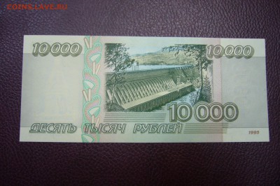 10000 рублей 1995 UNC - 12-11-18 - 23-10 vcr - P1980288.JPG