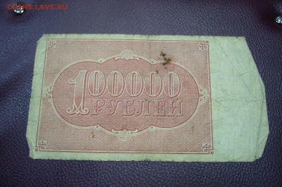 1 рубль + 3 рубля 1947 - 13-11-18 - 23-10 мск - P1980386.JPG