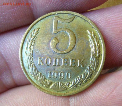 5 копеек 1990 М - 13-11-18 - 23-10 мск - 2