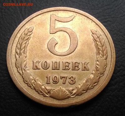 5 копеек 1973 по ФИКСУ - IMG_20181025_123148