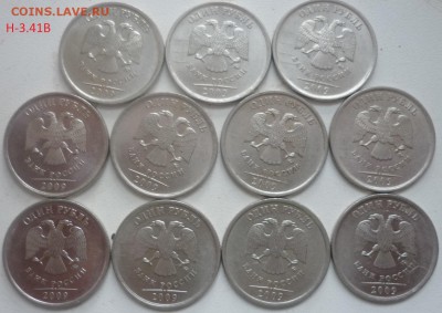 1 рубль 2009-10г. Редкие и нечастые разновиды ММД,СПМД до 15 - P1270167.JPG