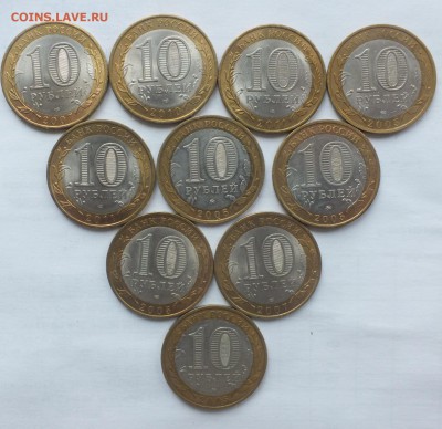 БиМ 10 рублей, 10 штук-разные.лот №1 до 22-00 12.11.2018 - БИМ-1.2.JPG
