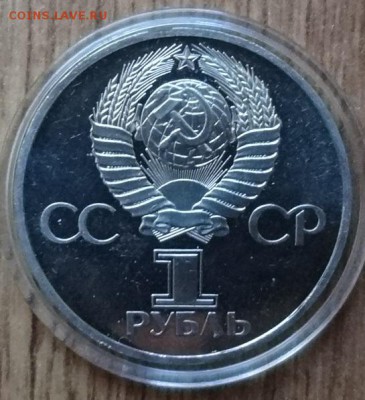 1 рубль 1982 60 лет СССР ПРУФ старод рев.Б до 17.11.18 22-0 - DSC05998.JPG