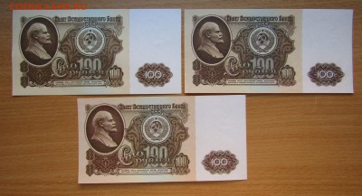 100 руб.1961 г.3 шт.зел, свет.зел ,жёлтая до 18.11.18 в 22.0 - Изображение 010