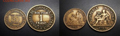 МОНЕТЫ МИРА 11-18 - Франция - набор 50 с. + 1 фр. (1925) Меркурий №15-3