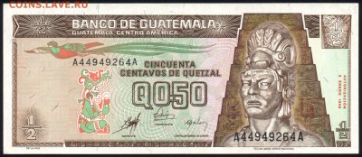 Гватемала 0,50 кетцаля 1998 unc 17.11.18. 22:00 мск - 2