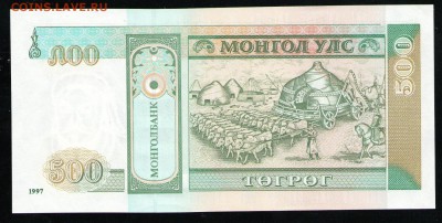 МОНГОЛИЯ 500 ТУГРИКОВ 1997 UNC - 2 001