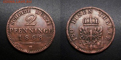 МОНЕТЫ МИРА 11-18 - Германия (Пруссия) – 2 пфеннига (1868 В)