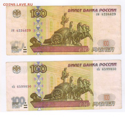 100 руб.1997г БЕЗ МОДИФИКАЦИИ и МОД.2001г до 14.11.18г 21-00 - 100 рублей БЕЗ МОДИФИКАЦИИ00