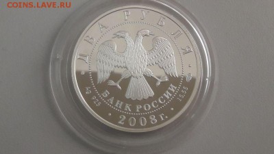 2р 2008г Ойстрах- пруф серебро Ag925, до 16.11 - X Ойстрах-2