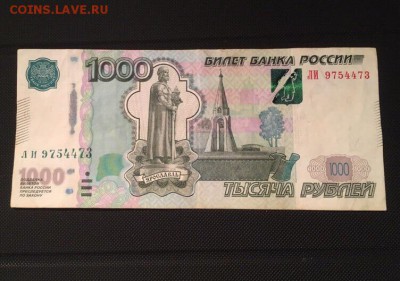 5000 рублей 1997 без мод и без герба !!! оценить - 1000 с герб
