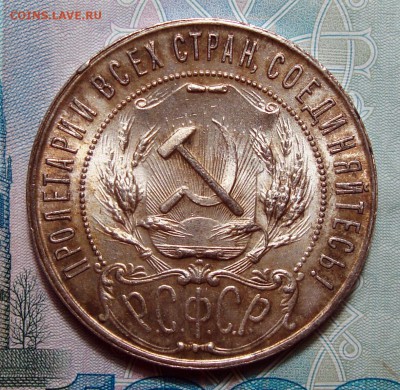 1 рубль 1921 Unc - 1-1921 2