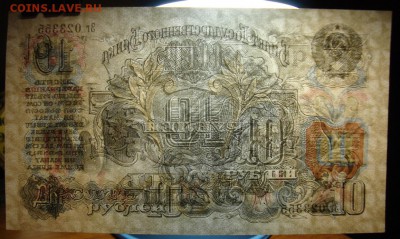 UNC.10р.образца 1947(выпуск 1957). До 16.11.в 22.00 МСК - DSC08638.JPG