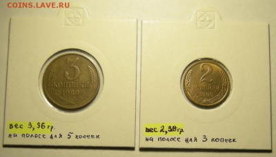 3 копейки 1989 - тяжёлая 3,96 грамм - до 19.11.18. - DSCN2333.JPG