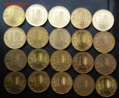 10 рублей 2011 Курск 20 штук по ФИКСУ - IMG_20180924_151953