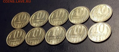 10 копеек с 1977 г. 10 шт. до 18.11.18 до 22-00 по мск - DSCN3062.JPG