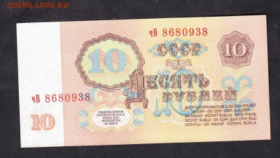 СССР 1961 10 рублей пресс - 144а