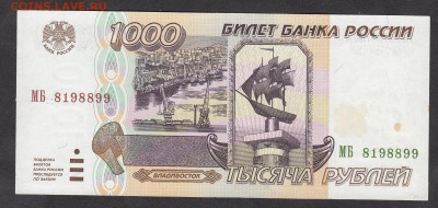 РФ 1995 1000 рублей - 150