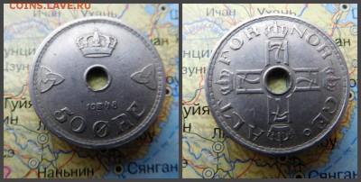 Норвегия 50 эре, 1948 - 17