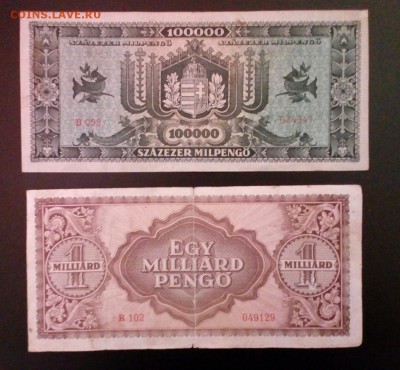 2 банкноты Венгрии - IMG_20181113_212942