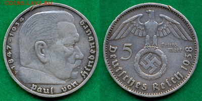 5 марок 1938г. Гинденбург - с 200р. до 21 нояб. в 22:00 - 26