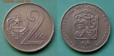 Чехословакия - 2 кроны 1983 года до 20.11 - чехословакия 2 кроны 1983 года