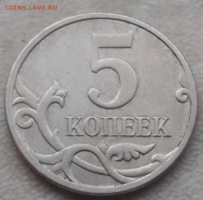 5 монет 5 копеек с полными расколами (РАЗНЫЕ) до 18.11.18г. - 28