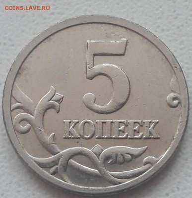 5 монет 5 копеек с полными расколами (РАЗНЫЕ) до 18.11.18г. - 26