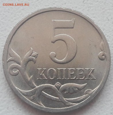 5 монет 5 копеек с полными расколами (РАЗНЫЕ) до 18.11.18г. - 22