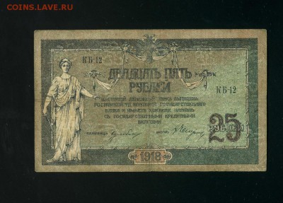 25 рублей Ростов 1918 до 21,11,2018 22:00 МСК - Фото733