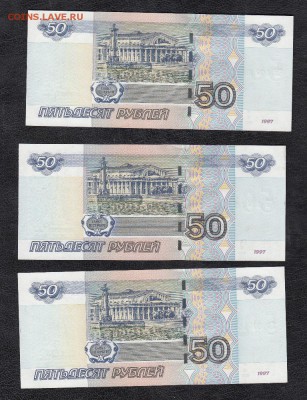 РФ 2004 50 рублей разные серии 5шт пресс - 202а