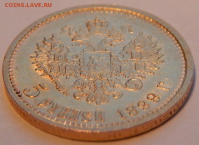 5 рублей 1899 ФЗ, до 21:00 22.11.18 - 03.JPG