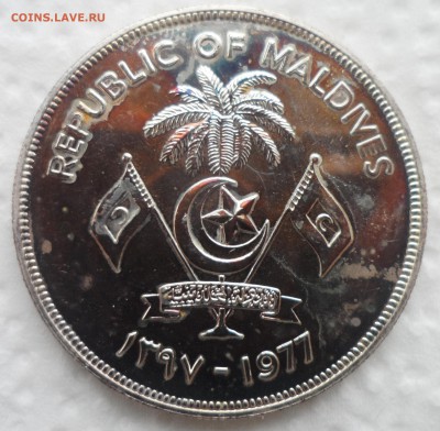 Мальдивы 20 руфий Серебро 1977 - SAM_4627.JPG