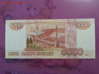 5000 рублей 1997 без мод и без герба !!! оценить - ея 3920943 2