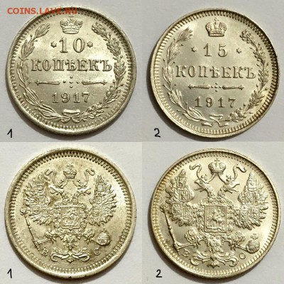 10, 15 копеек 1917 г. - FC7F41D6-AB87-4178-9BC2-4902C84CB69C