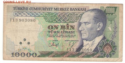 С 1 РУБ. Турция 10000 лир 1970 г. до 23.11.   22 ч - 10000