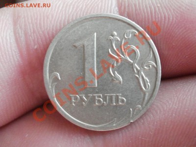 1 Рубль 2009г 2,41Б или 2,2Б. - P5233089.JPG