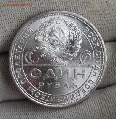 1 рубль 1924 года, UNC, одна ость, до 22.00 мск 20.11.18 - DSC_6064.JPG