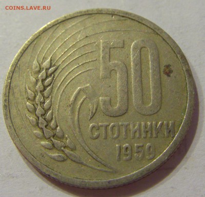 50 стотинок 1959 Болгария №1 24.11.2018 22:00 МСК - CIMG9449.JPG