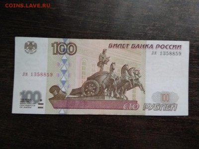 100 рублей 1997г Россия без мод. 22.11.2018 - 92