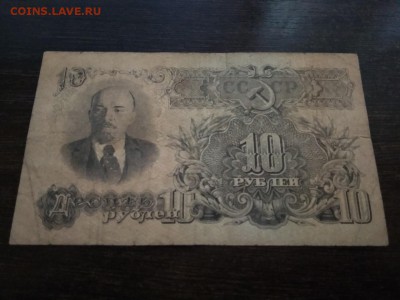 10 рублей 1947 год СССР 15 лент до 22.11.2018г - 25