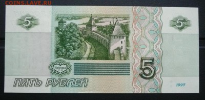 5руб.1997 аUNC до 22.00 25.11.18 - 5р1997-2.JPG