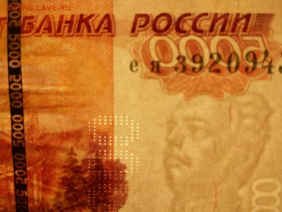 5000 рублей 1997 без мод и без герба !!! оценить - ez3920943 герб близко1