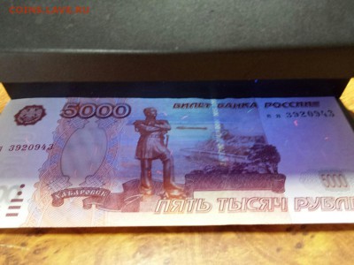 5000 рублей 1997 без мод и без герба !!! оценить - ez3920943 герб УФ1
