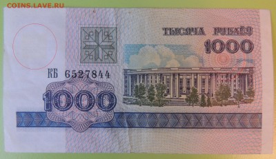 Оценка Беларусь 1000 рублей 1998 г. - Беларусь 1000 рублей 1998 -2